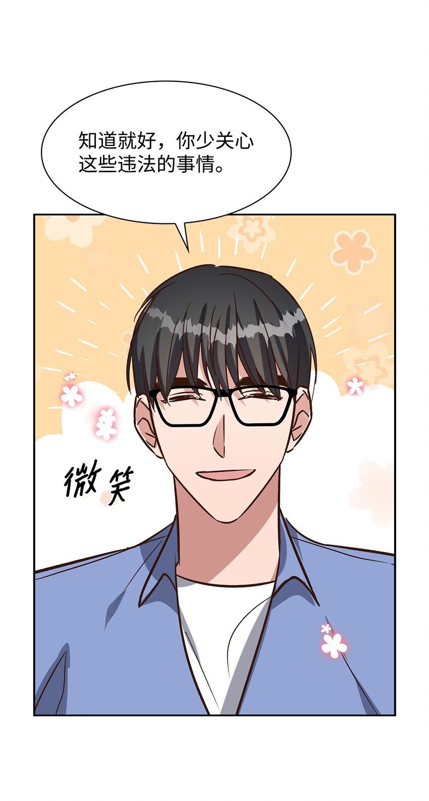 83 试探-第83话