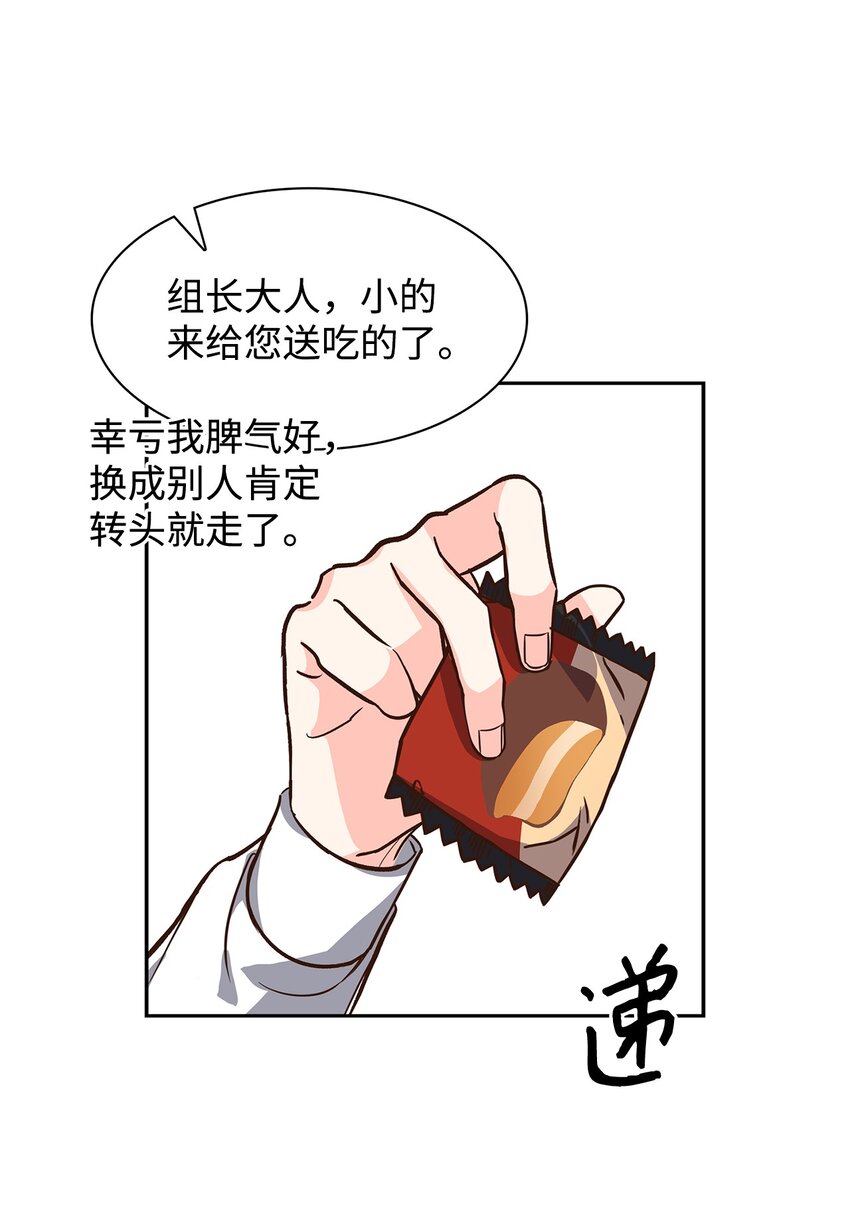 83 试探-第83话