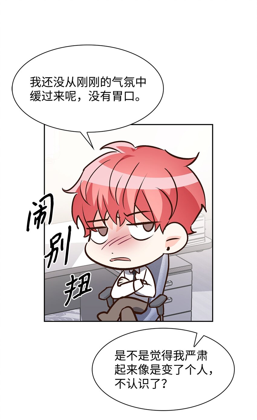 83 试探-第83话