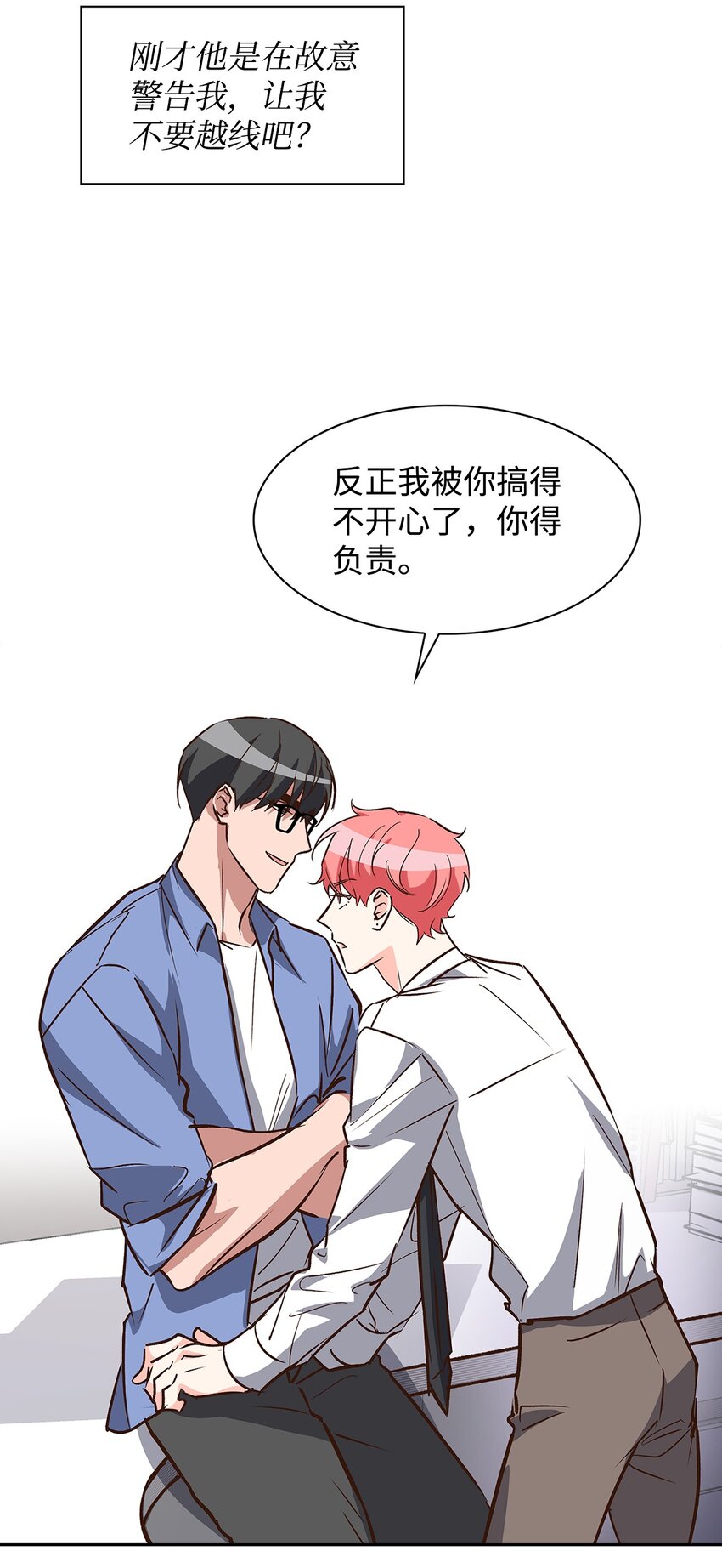 83 试探-第83话