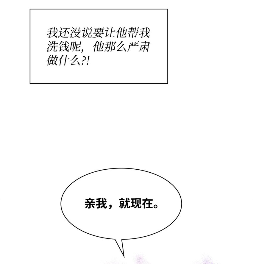 83 试探-第83话