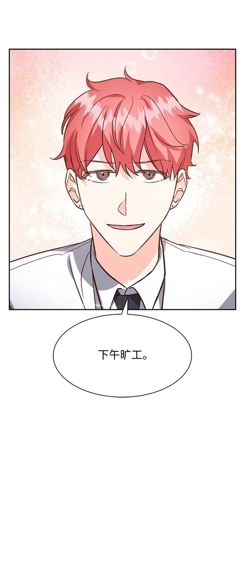 83 试探-第83话