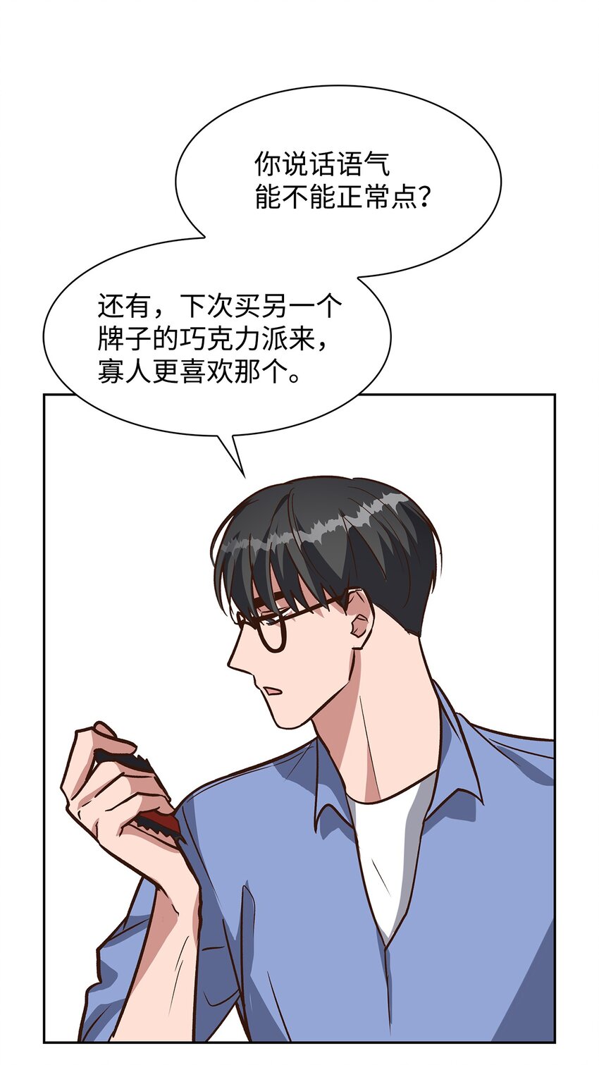 83 试探-第83话