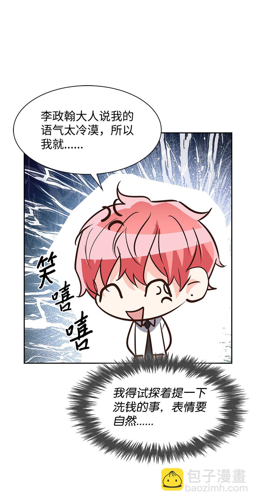 83 试探-第83话