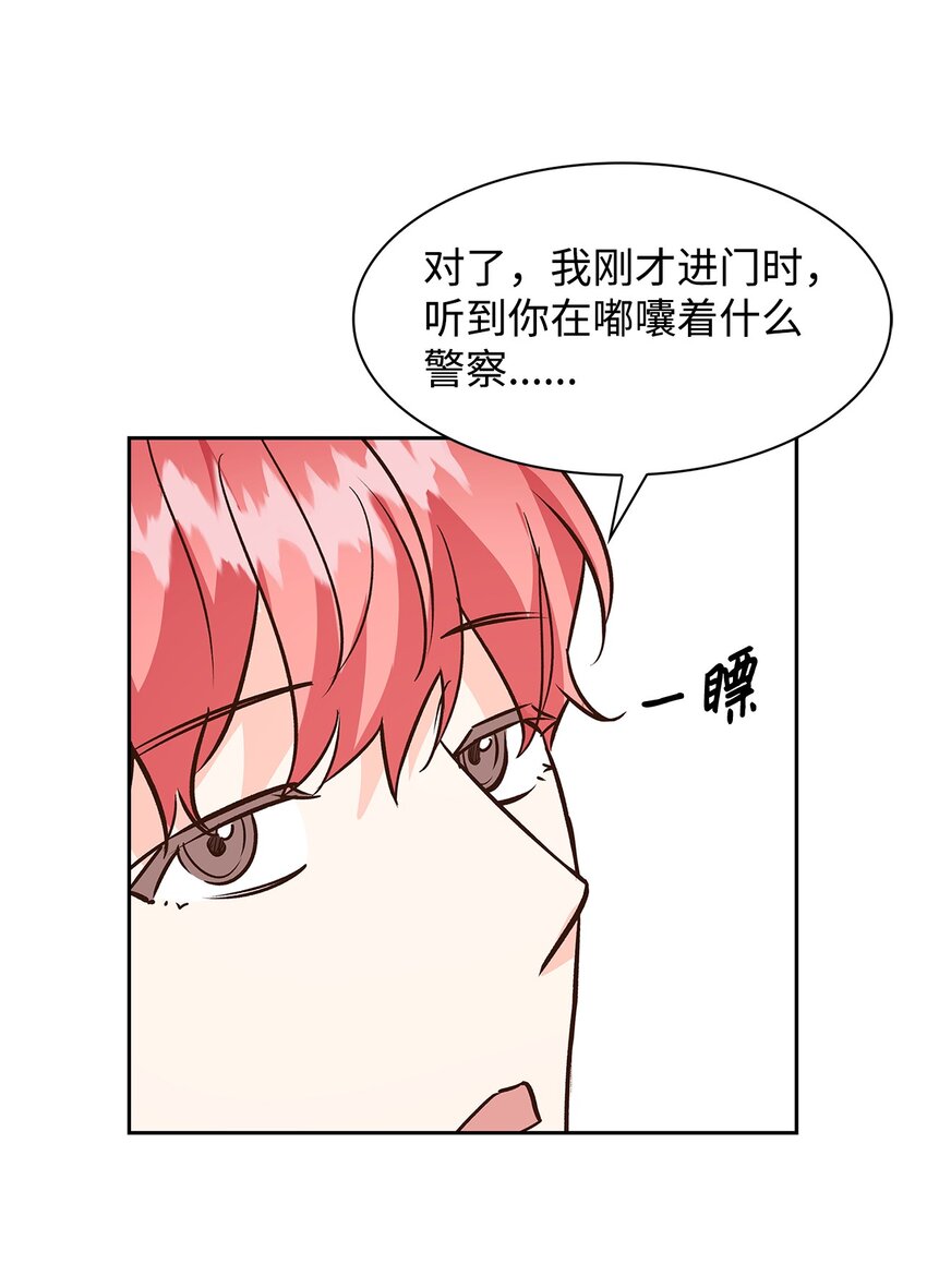 83 试探-第83话