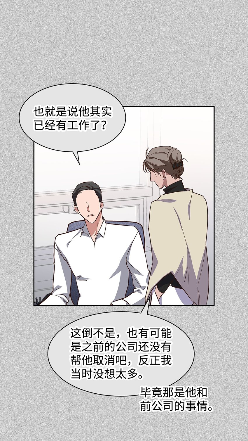 85 将计就计(1/2)-第85话