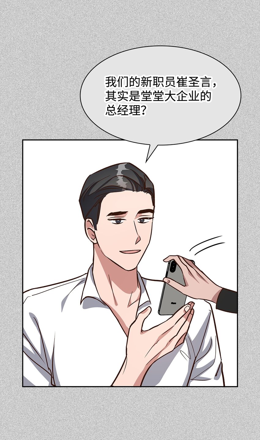 85 将计就计(1/2)-第85话