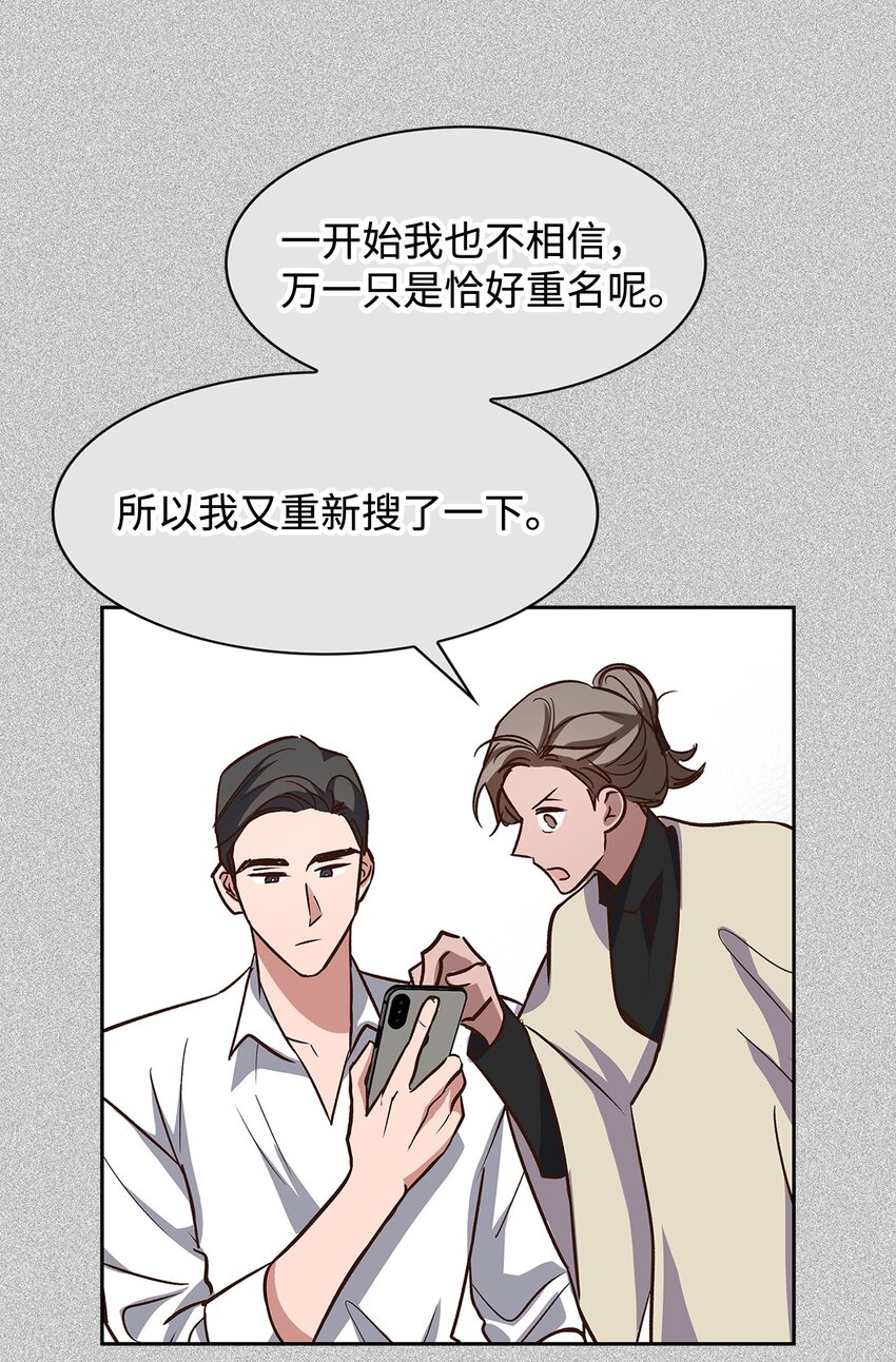 85 将计就计(1/2)-第85话