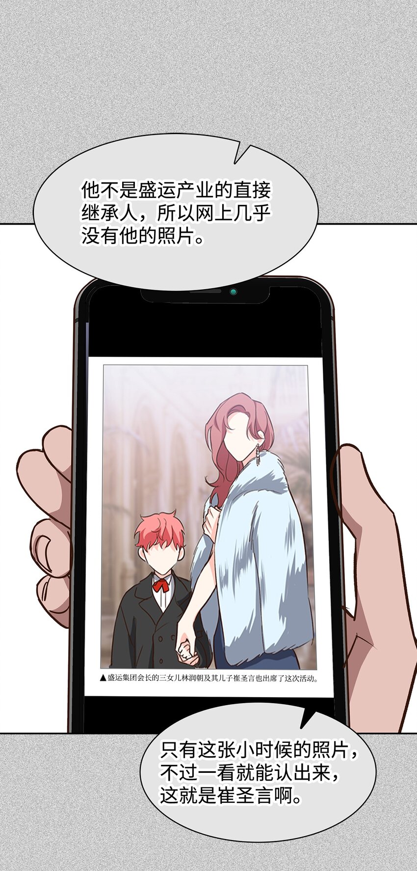 85 将计就计(1/2)-第85话