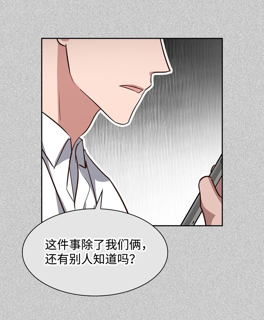 85 将计就计(1/2)-第85话