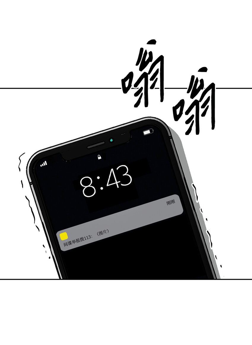 85 将计就计(1/2)-第85话