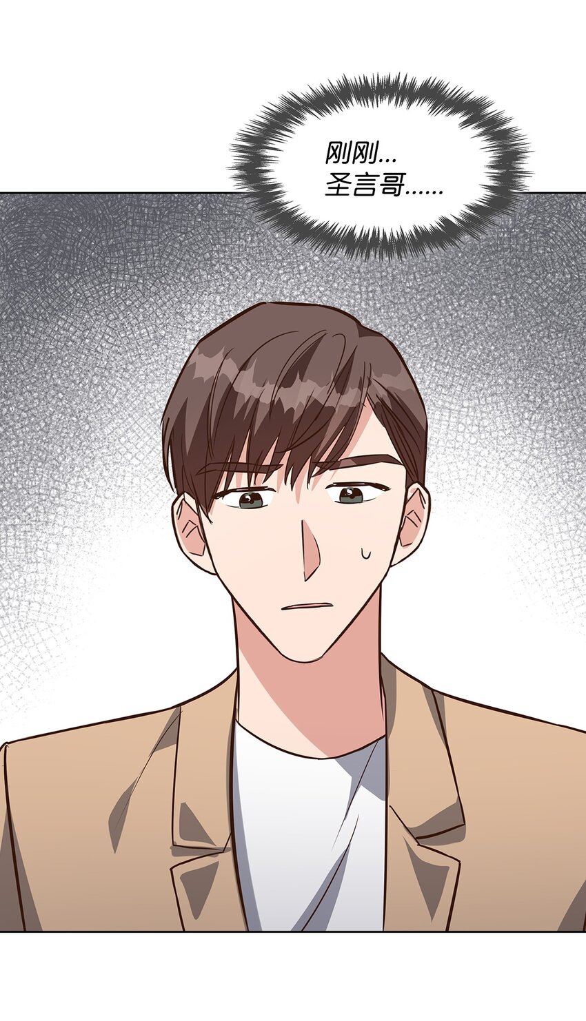 87 过去式和同居人(1/2)-第87话