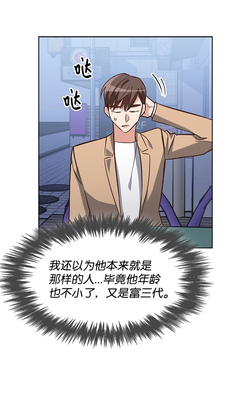 87 过去式和同居人(1/2)-第87话