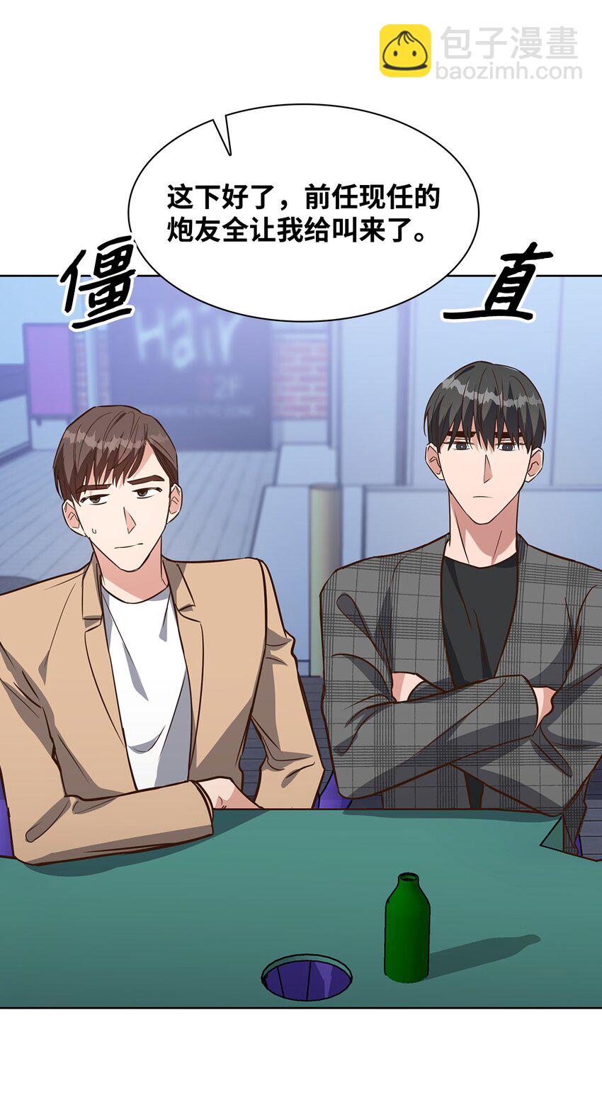 87 过去式和同居人(1/2)-第87话