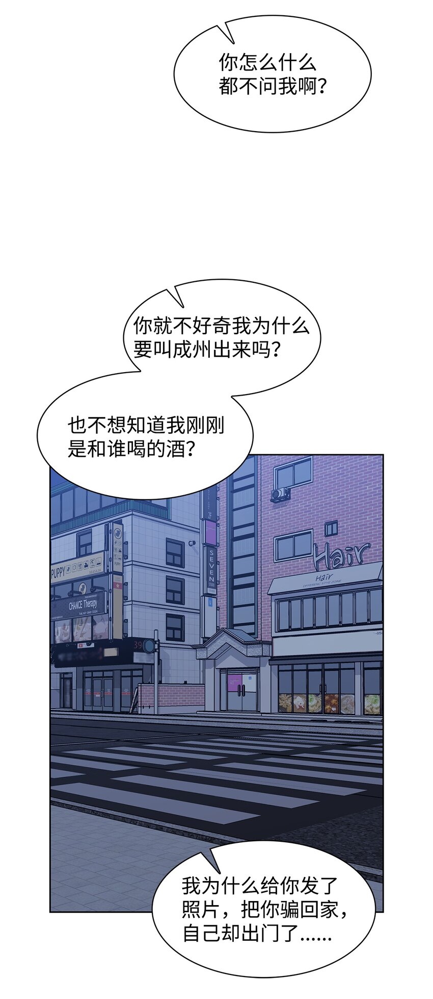 87 过去式和同居人(1/2)-第87话