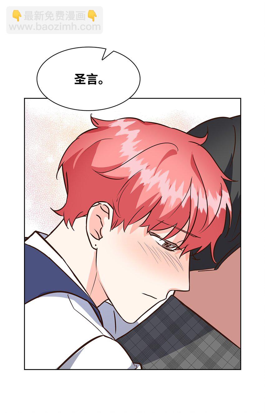 87 过去式和同居人(1/2)-第87话