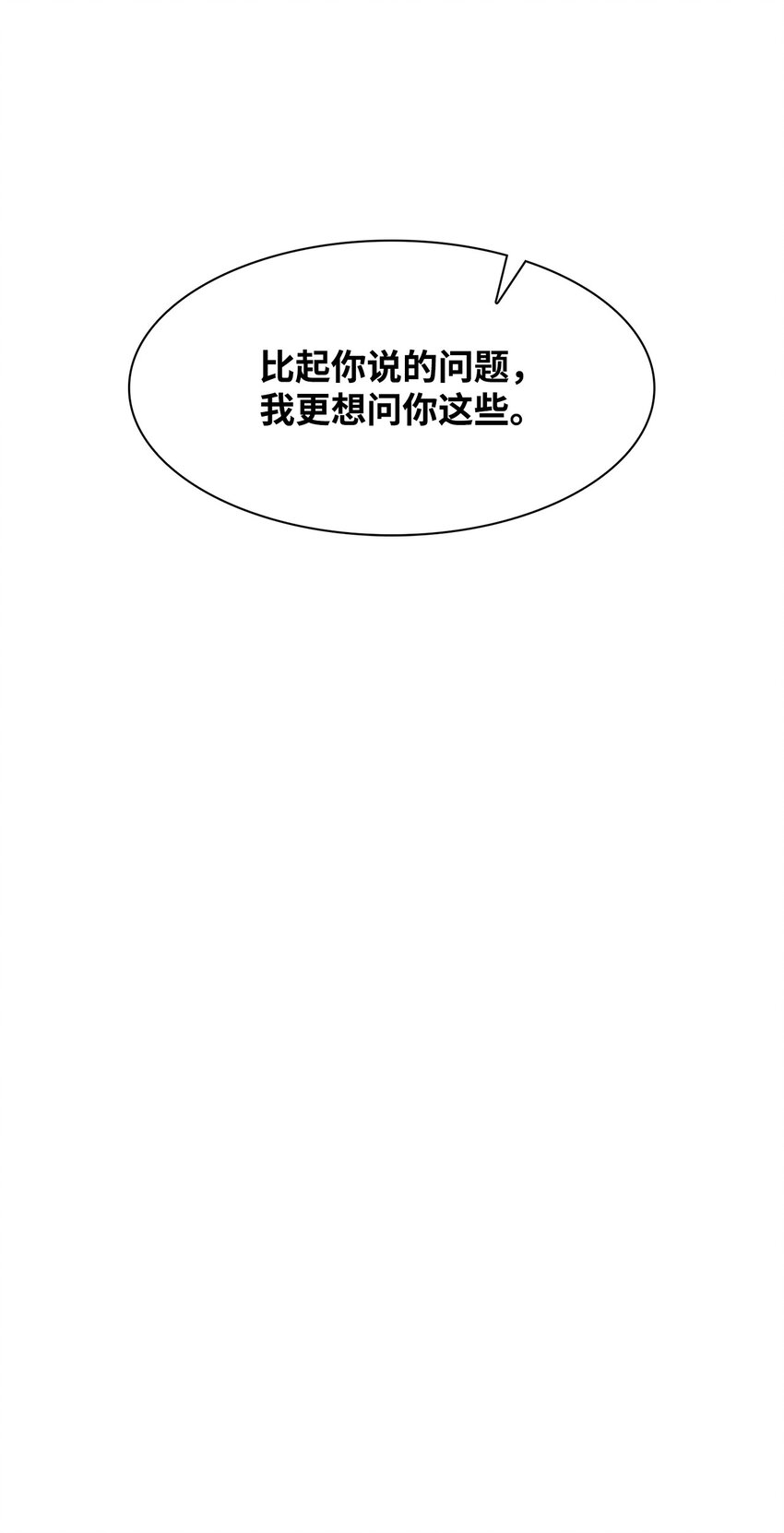 87 过去式和同居人(1/2)-第87话