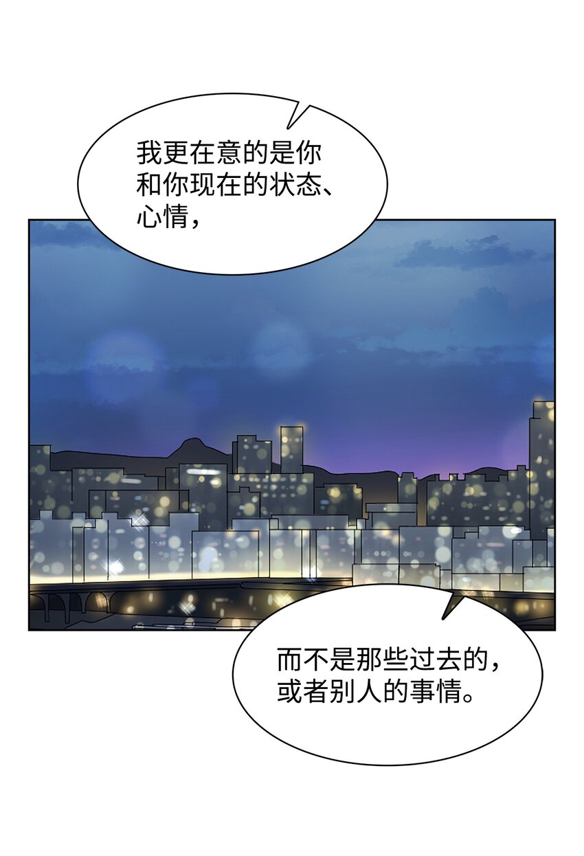 87 过去式和同居人(1/2)-第87话