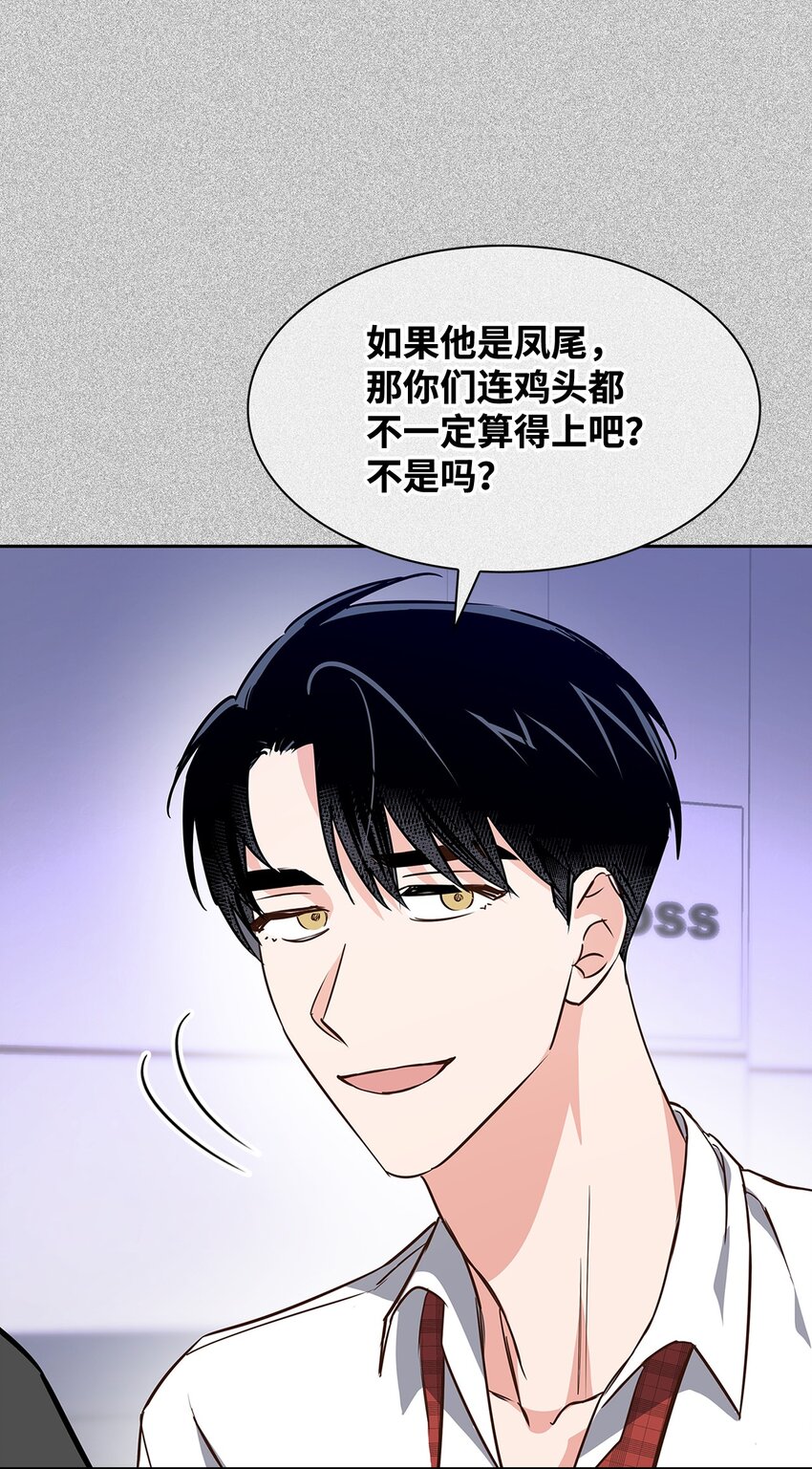 89 被扼杀在摇篮的初恋(1/2)-第89话