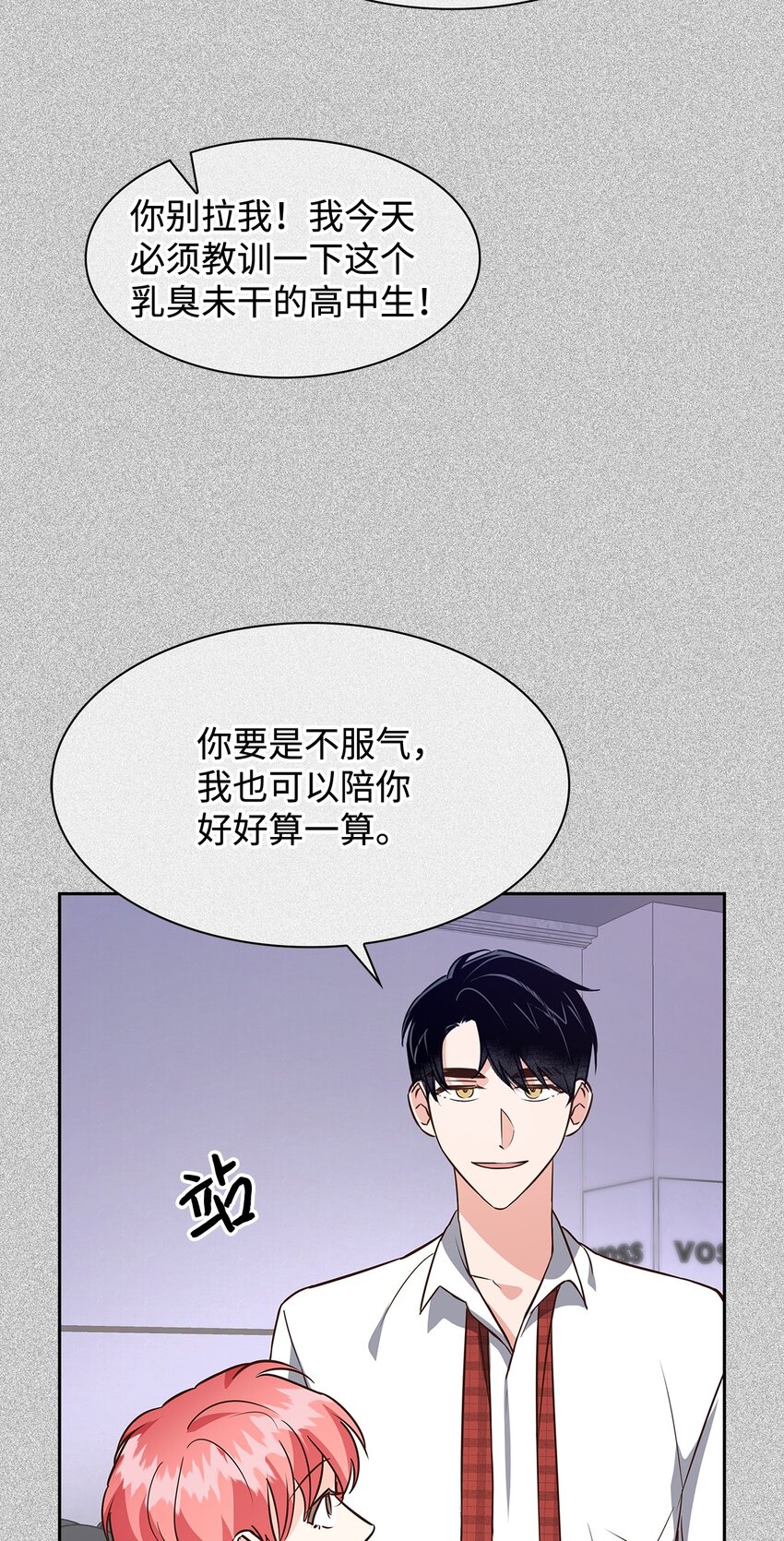 89 被扼杀在摇篮的初恋(1/2)-第89话