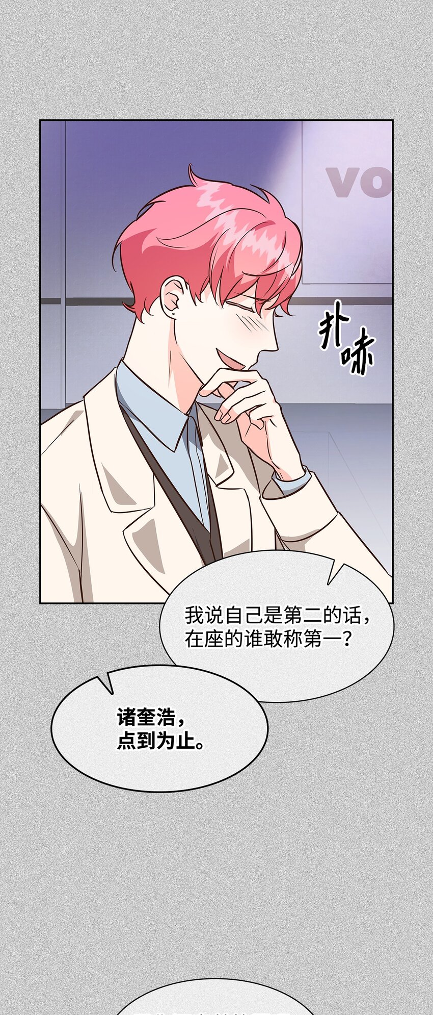 89 被扼杀在摇篮的初恋(1/2)-第89话