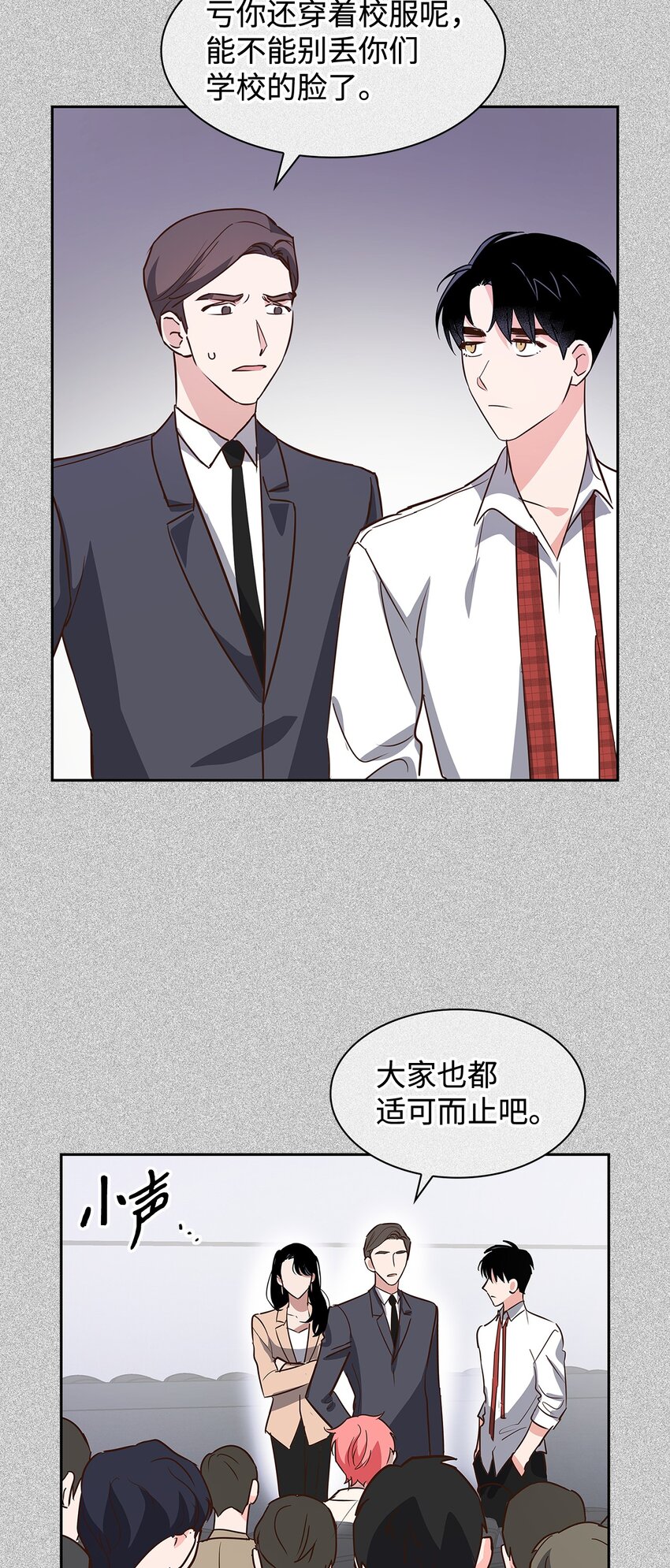 89 被扼杀在摇篮的初恋(1/2)-第89话