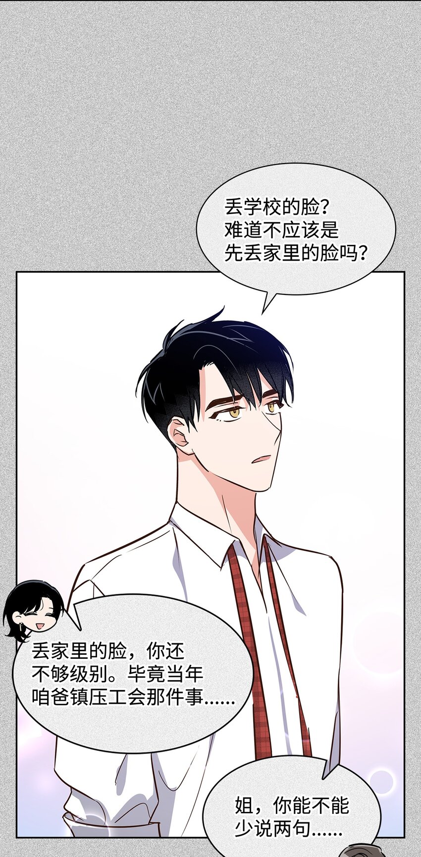89 被扼杀在摇篮的初恋(1/2)-第89话