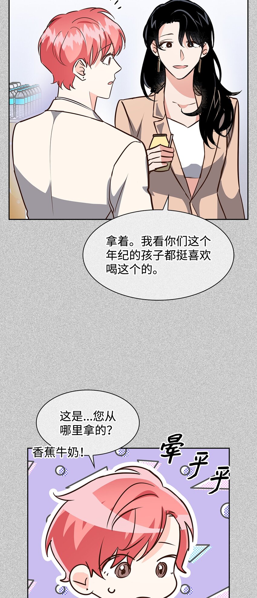 89 被扼杀在摇篮的初恋(1/2)-第89话