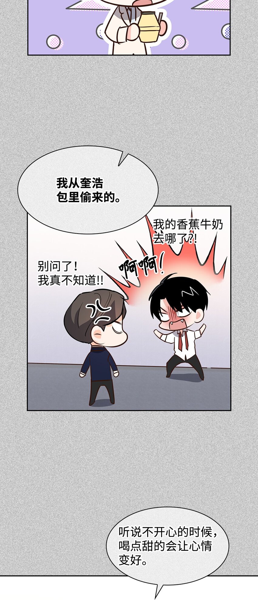 89 被扼杀在摇篮的初恋(1/2)-第89话