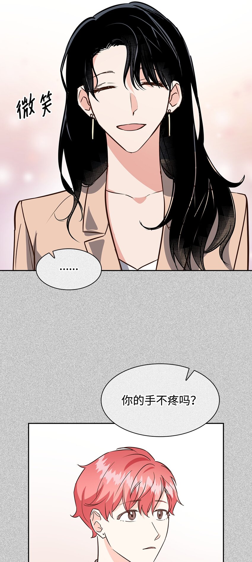 89 被扼杀在摇篮的初恋(1/2)-第89话
