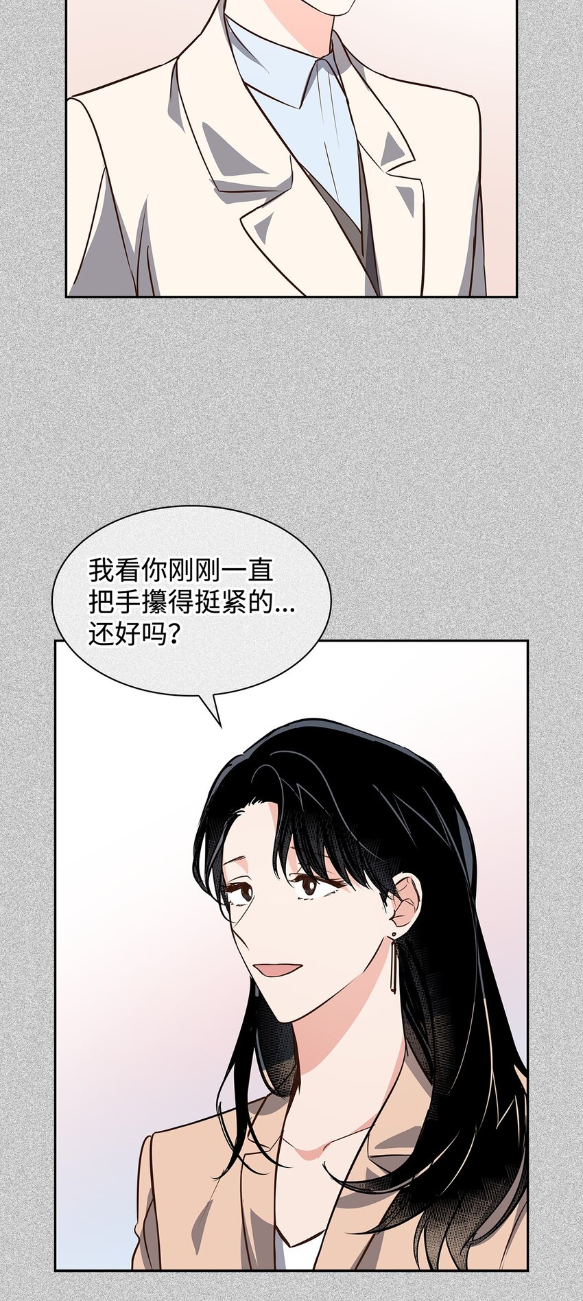 89 被扼杀在摇篮的初恋(1/2)-第89话