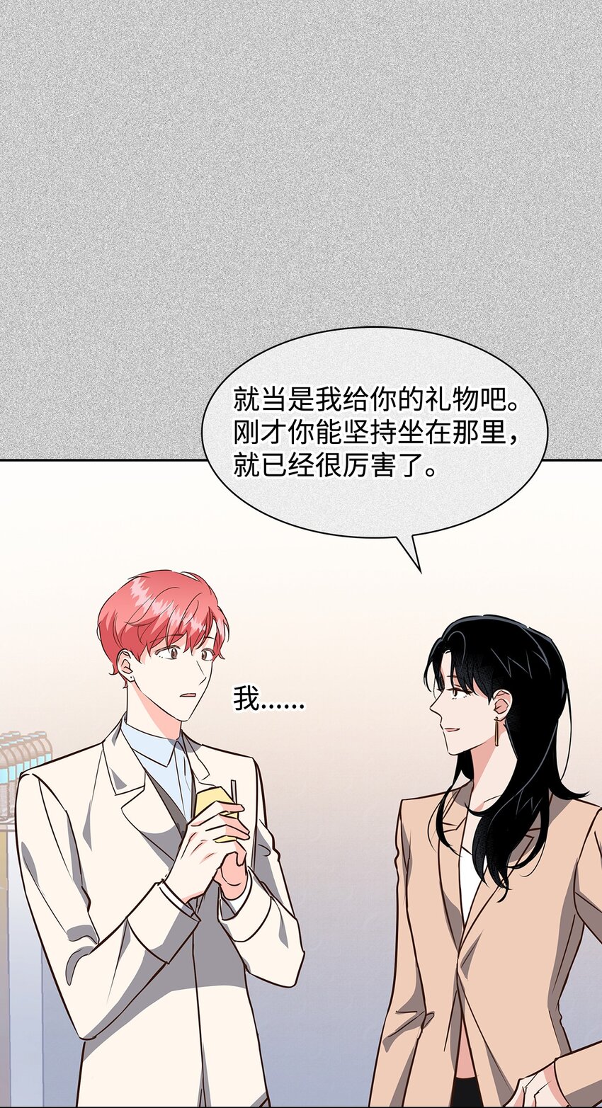 89 被扼杀在摇篮的初恋(1/2)-第89话
