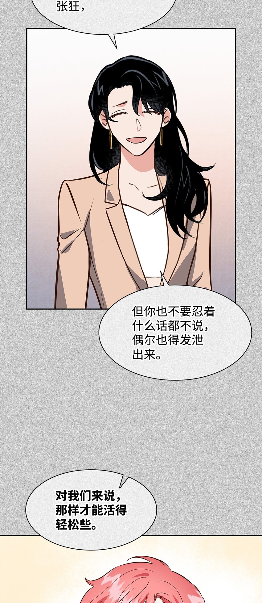 89 被扼杀在摇篮的初恋(1/2)-第89话