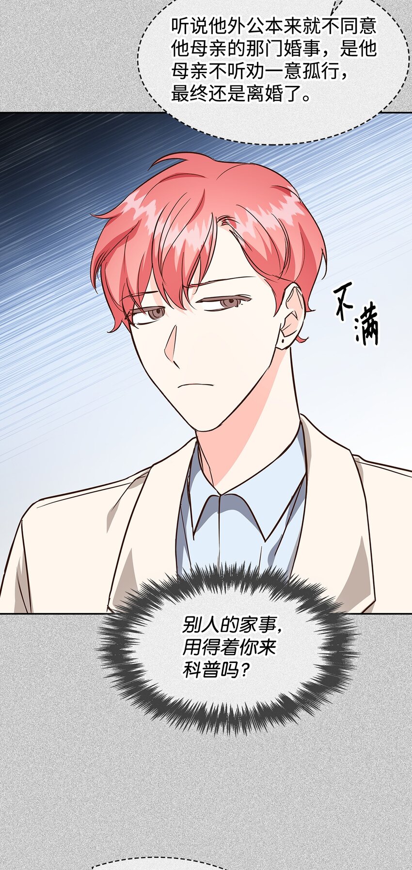 89 被扼杀在摇篮的初恋(1/2)-第89话