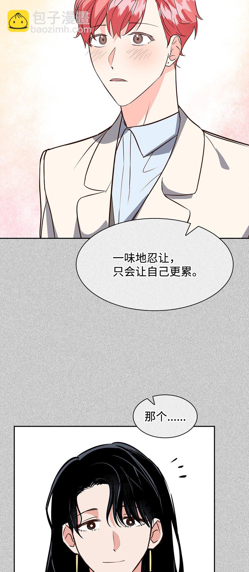 89 被扼杀在摇篮的初恋(1/2)-第89话