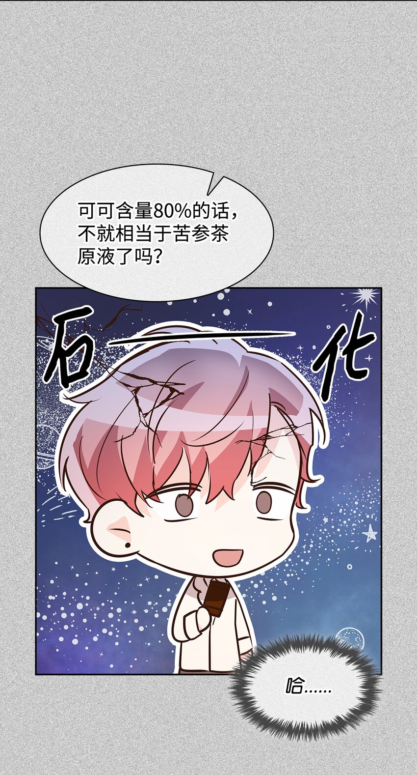 89 被扼杀在摇篮的初恋(1/2)-第89话