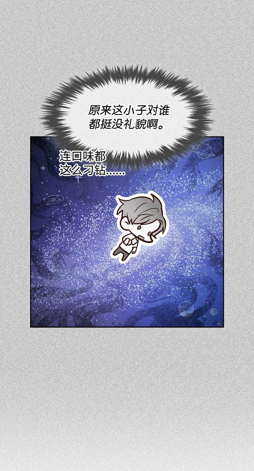 89 被扼杀在摇篮的初恋(1/2)-第89话