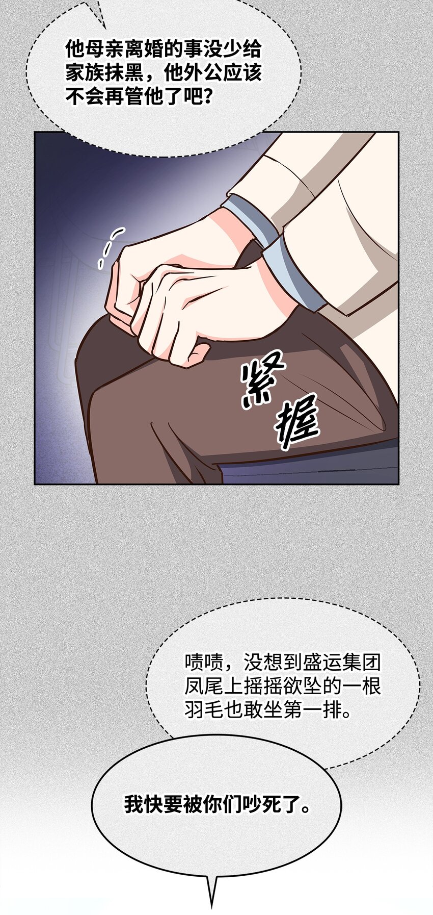 89 被扼杀在摇篮的初恋(1/2)-第89话