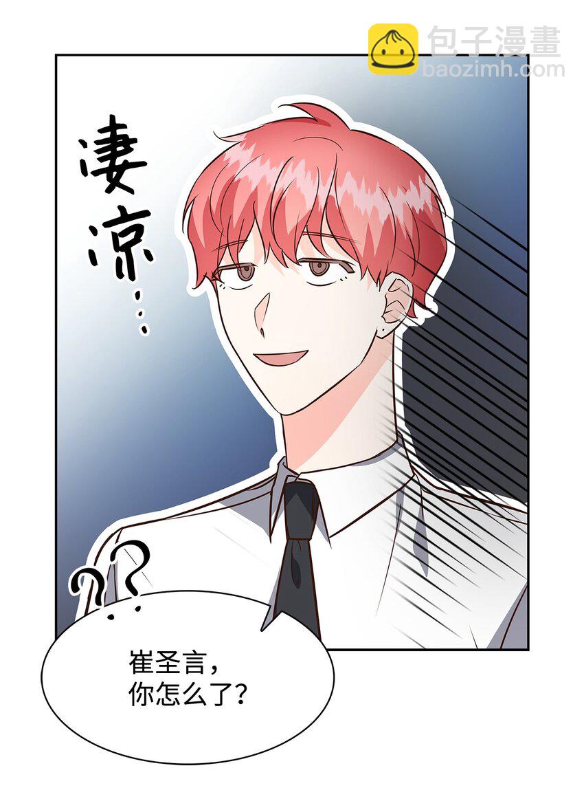 89 被扼杀在摇篮的初恋(1/2)-第89话