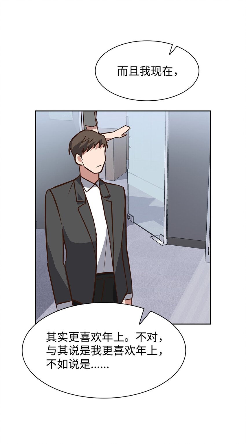 89 被扼杀在摇篮的初恋(1/2)-第89话