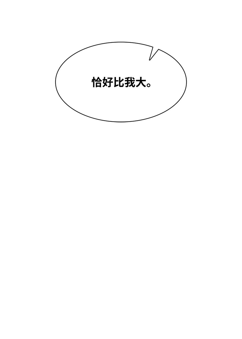 89 被扼杀在摇篮的初恋(1/2)-第89话