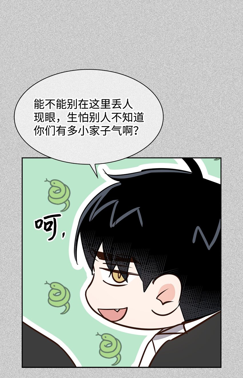 89 被扼杀在摇篮的初恋(1/2)-第89话