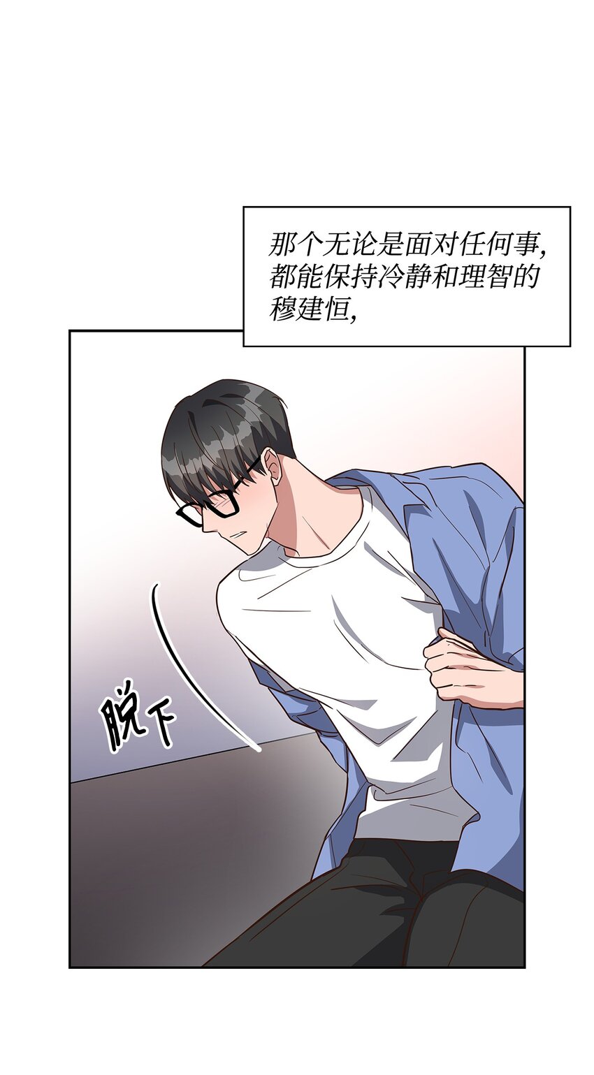 91 敞开心扉-第91话