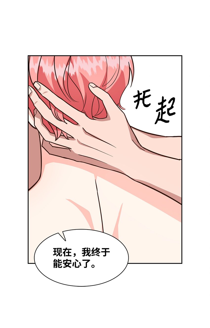 91 敞开心扉-第91话