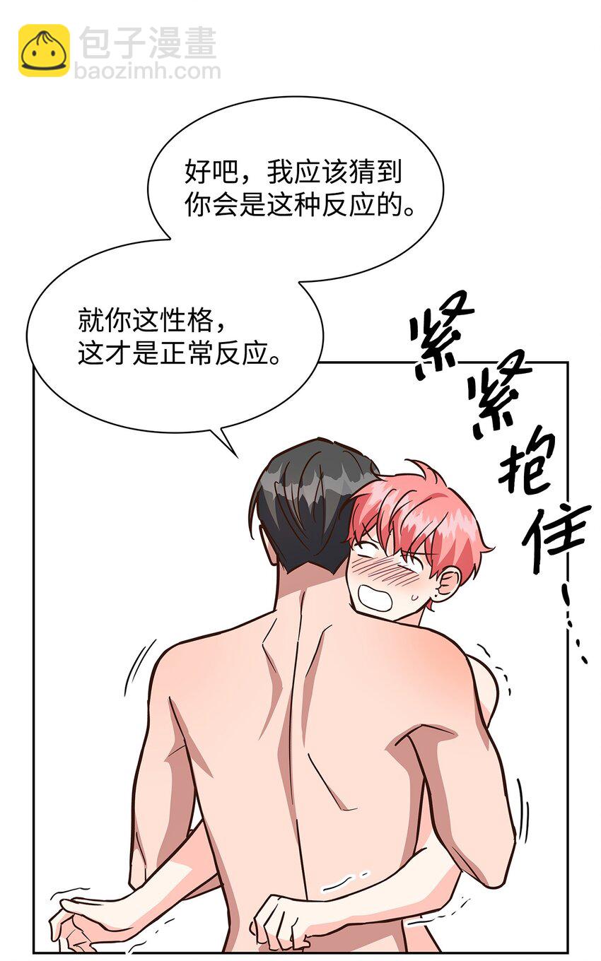 91 敞开心扉-第91话