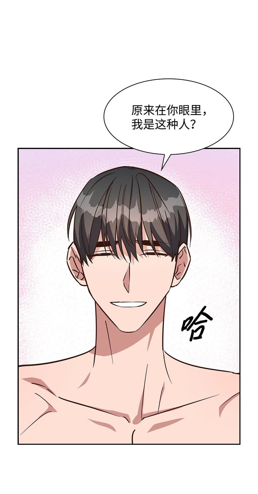 91 敞开心扉-第91话