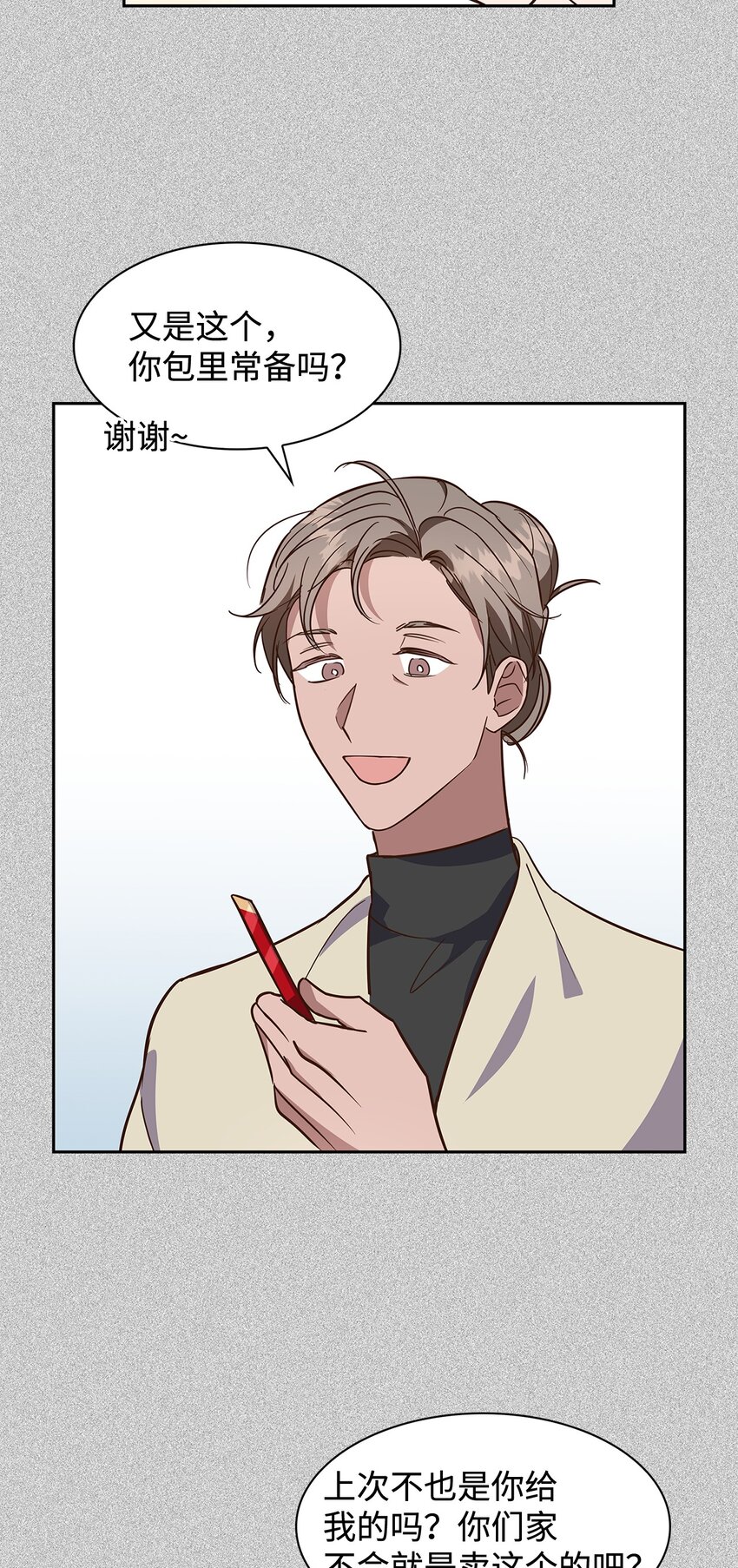 91 敞开心扉-第91话