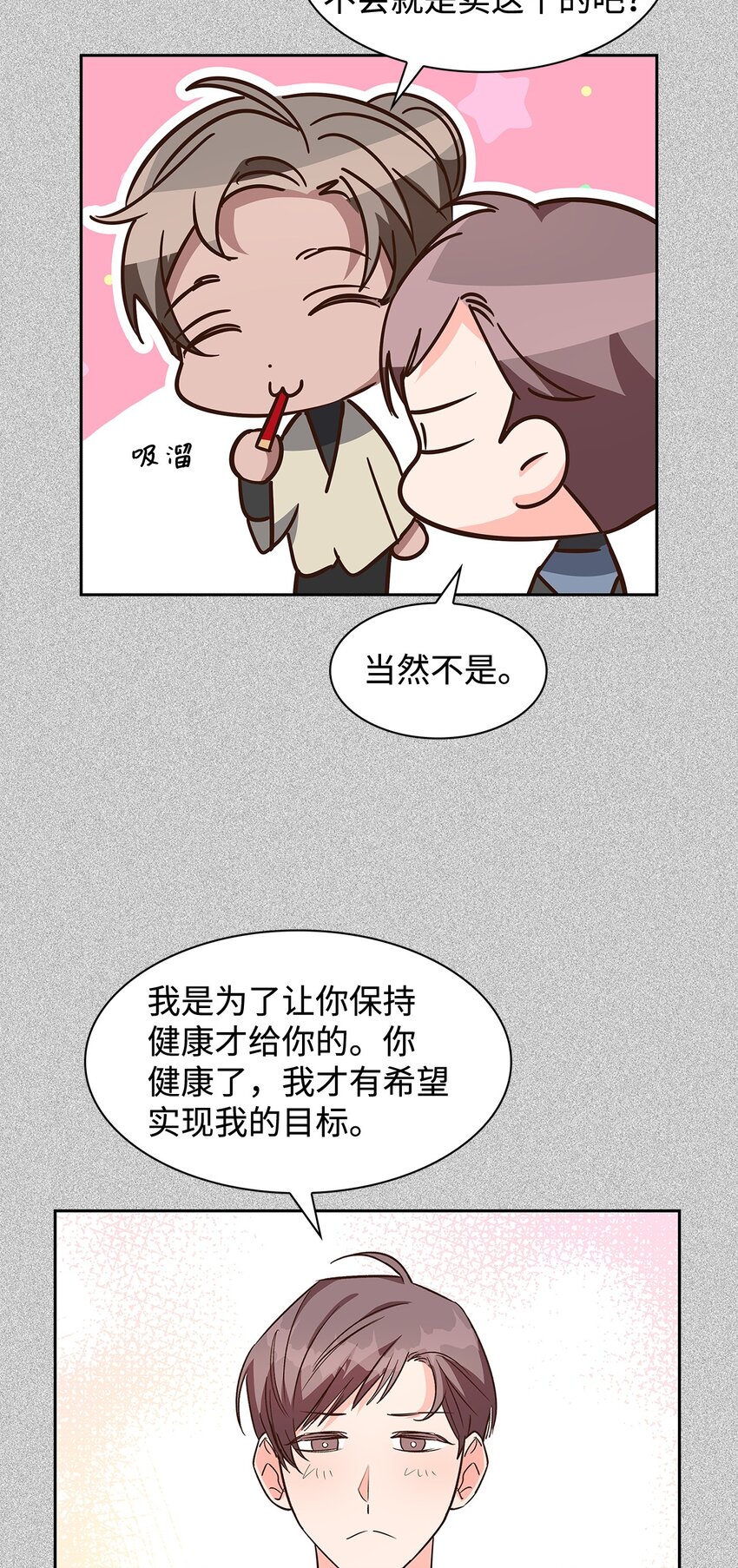 91 敞开心扉-第91话