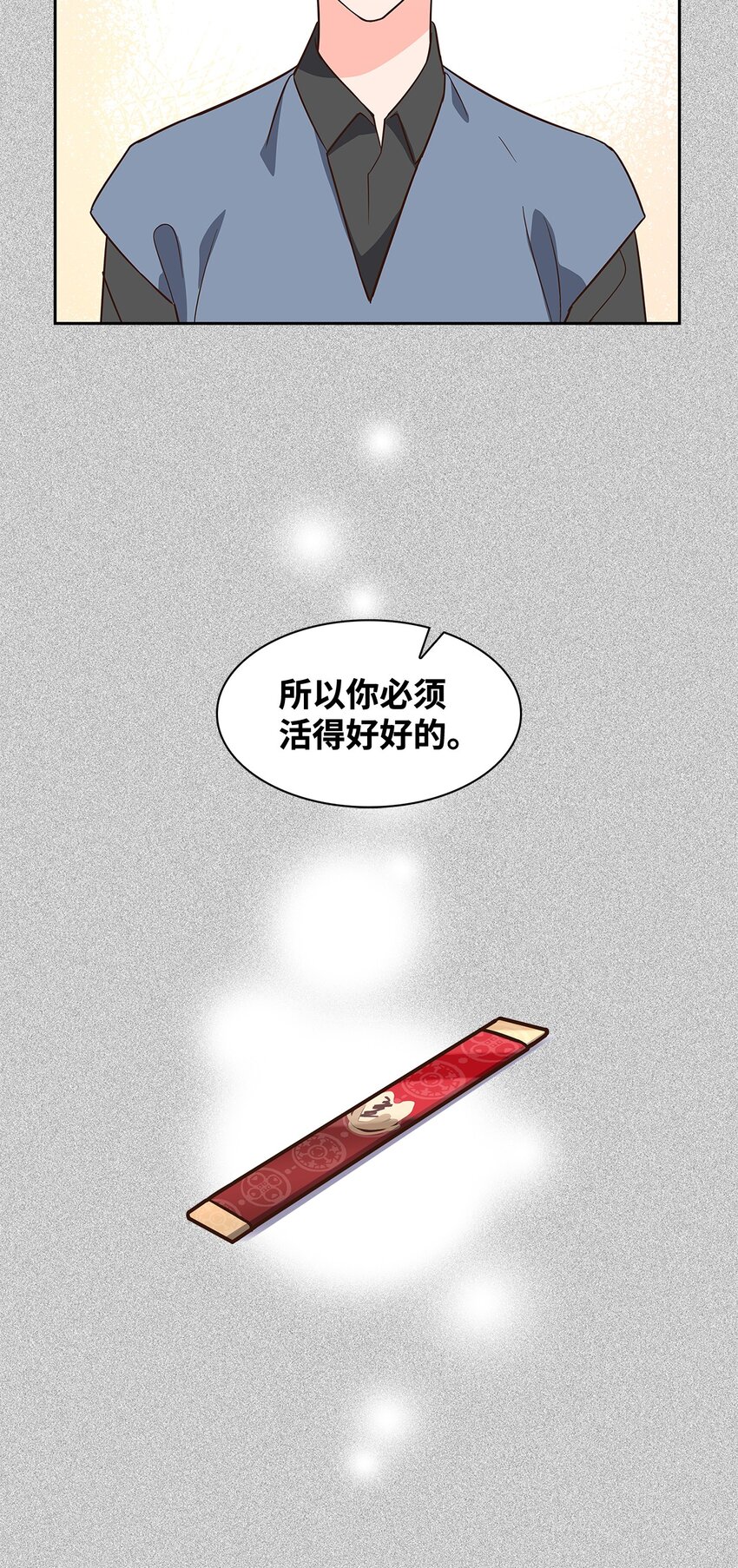 91 敞开心扉-第91话