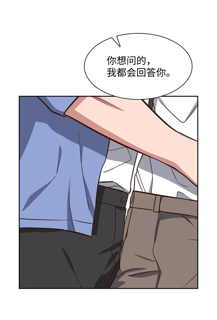 91 敞开心扉-第91话